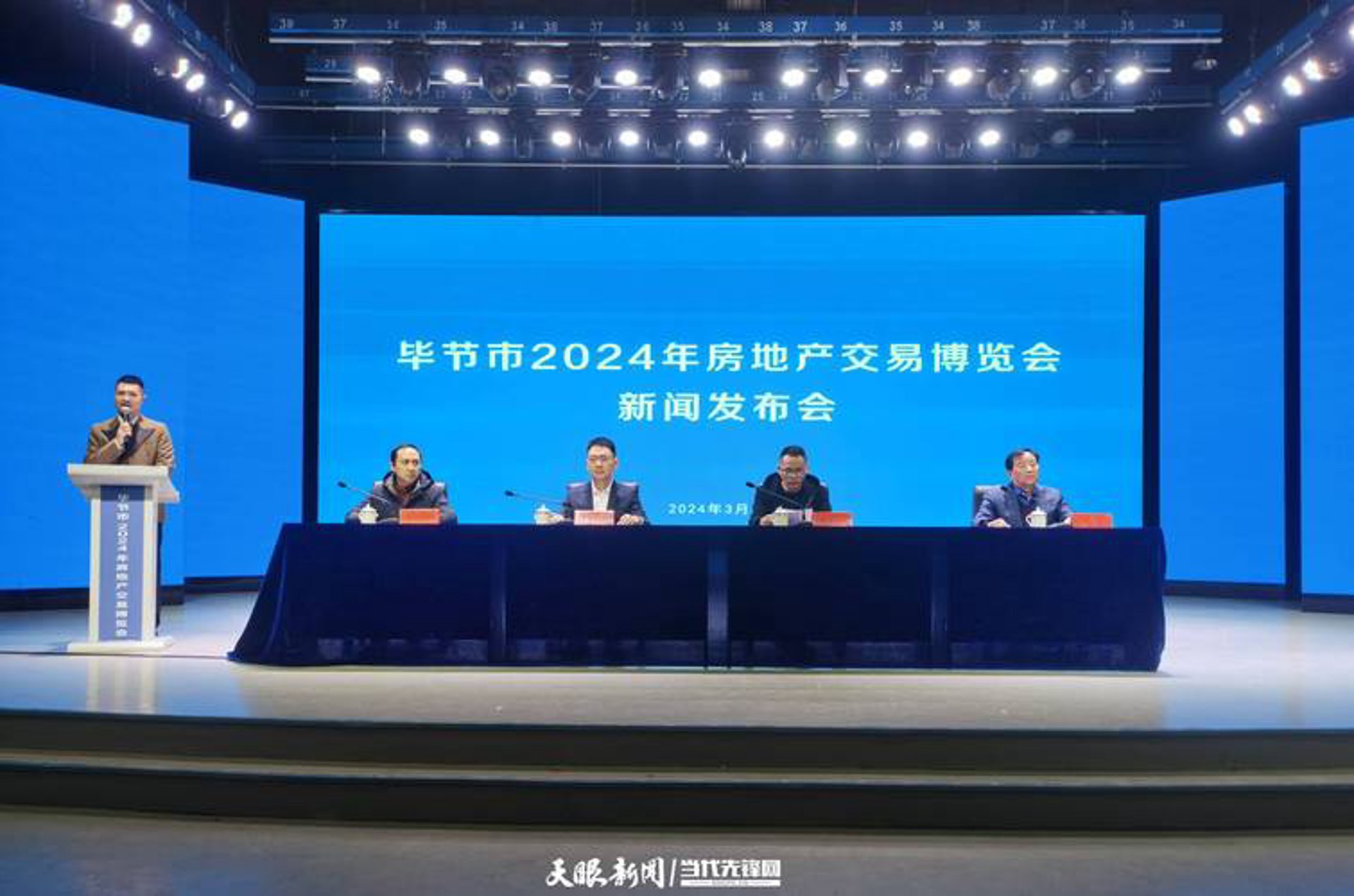 毕节房产网